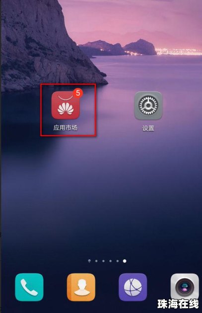 华为手机计步器怎么没了