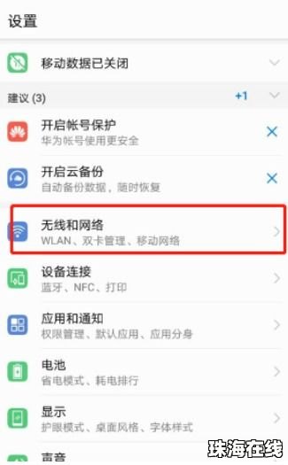 华为手机xrkit怎么使用