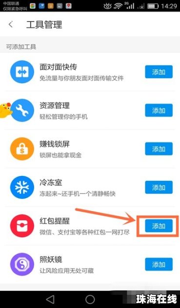 华为手机红包怎么取