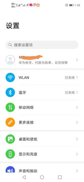 怎么查看手机ID华为