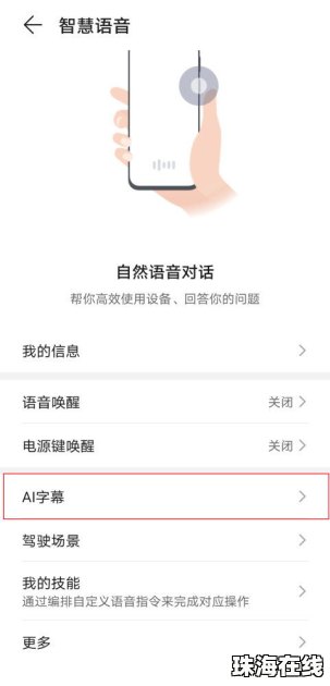 华为手机阴影怎么设置