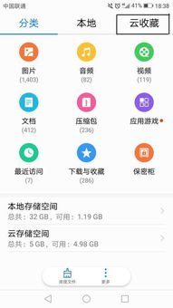 华为手机云端怎么退订