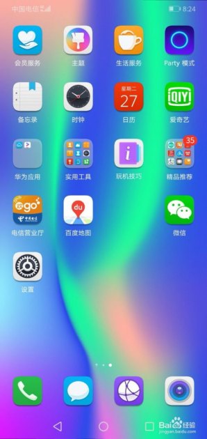 华为手机怎么关掉时间 华为手机怎么关掉时间