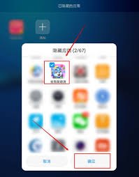 华为手机怎么保进程
