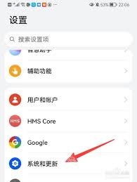 华为手机齿轮怎么设置