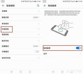 华为手机齿轮怎么设置