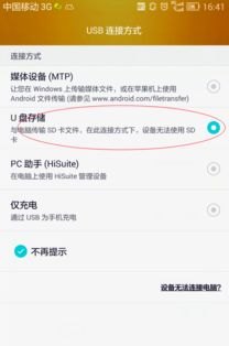 华为手机图库怎么导出