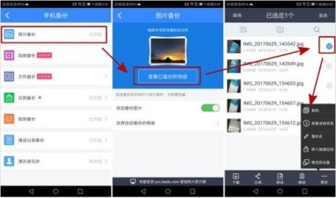 华为手机图库怎么导出
