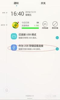华为手机图库怎么导出
