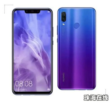 华为手机偏蓝怎么调