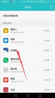 华为手机怎么转移号