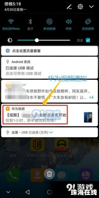 华为手机快讯怎么取消 华为手机快讯怎么取消