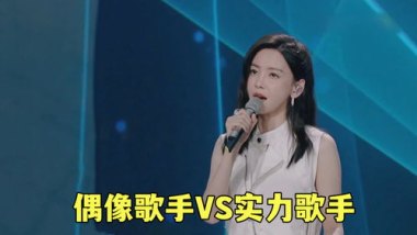 单依纯像是王菲在唱那英的歌