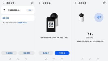 华为手机看家怎么设置