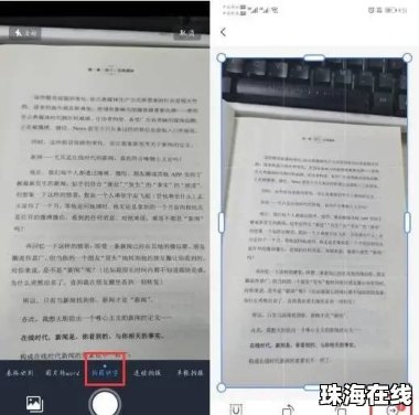 华为手机怎么扫描答案