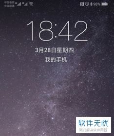 华为手机怎么时钟对表