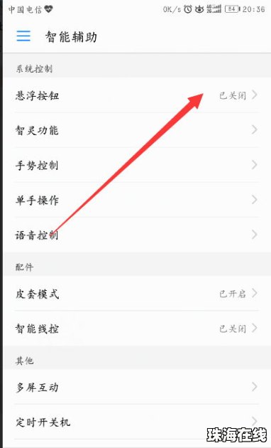 手机原点怎么设置华为