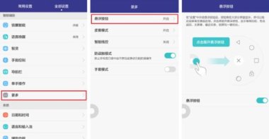 手机原点怎么设置华为