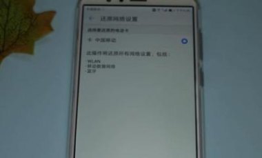 华为怎么恢复手机颜色