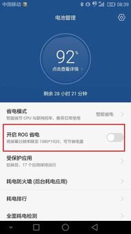 华为手机怎么减少像素