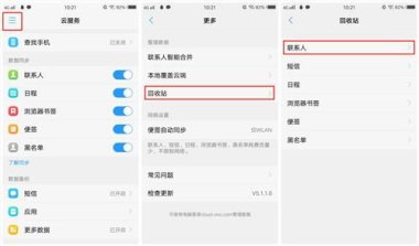 华为手机cloud怎么找回