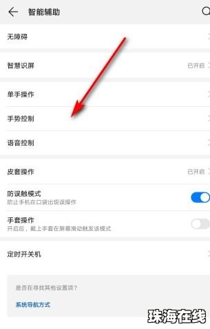 华为手机听筒怎么开启