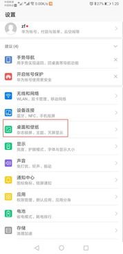 华为手机走步怎么解除