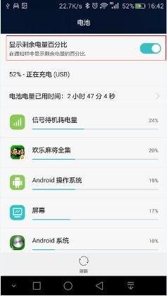 华为手机走步怎么解除