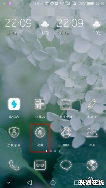 华为手机怎么实时位置