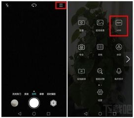 手机hdr怎么用华为