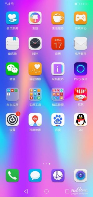 怎么组织华为手机更新 怎么组织华为手机更新