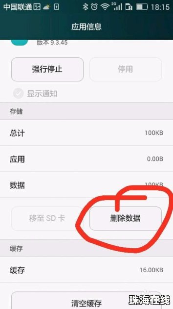 华为手机菜单怎么去掉 华为手机菜单怎么去掉