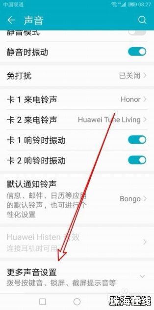 华为手机菜单怎么去掉 华为手机菜单怎么去掉