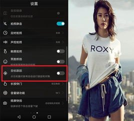 华为手机拍拍怎么抓拍