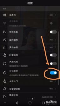 华为手机拍拍怎么抓拍