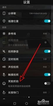 华为手机拍拍怎么抓拍