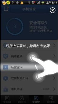 华为加密手机怎么解密