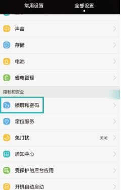 华为加密手机怎么解密