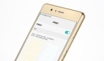华为手机怎么切韭菜