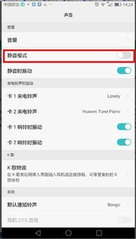 华为手机怎么关闭滴滴 华为手机怎么关闭滴滴