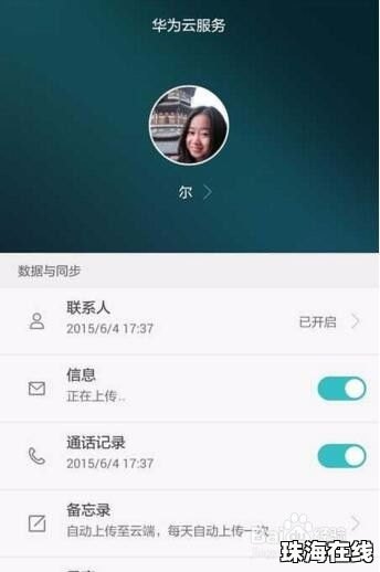 华为手机怎么认证app