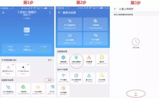 华为手机怎么认证app
