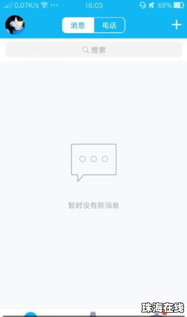 华为手机怎么编辑截图 华为手机怎么编辑截图