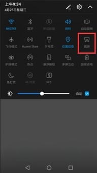 华为手机怎么编辑截图 华为手机怎么编辑截图