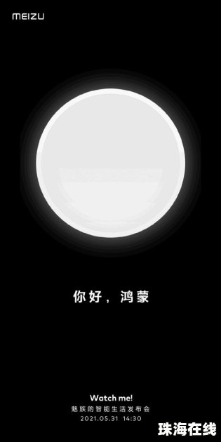 华为手机怎么加入鸿蒙 华为手机怎么加入鸿蒙