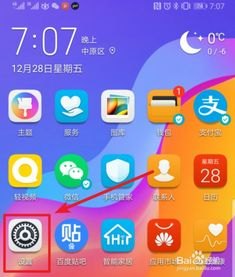 华为手机怎么智慧识字