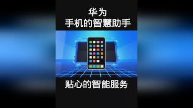 华为手机怎么智慧识字