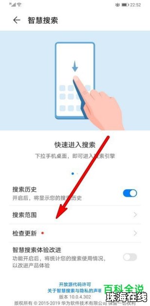 华为手机怎么智慧识字