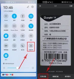 华为手机怎么留下评论
