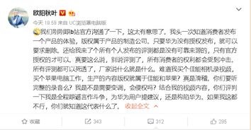 华为手机怎么留下评论